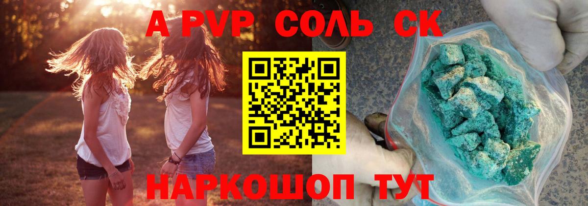 APVP VHQ Усинск