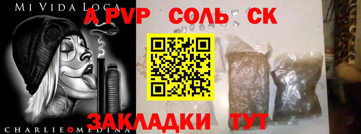 A PVP кристаллы  Вход с VPN  Усинск  APVP  А ПВП Crystall  Альфа ПВП Crystall 