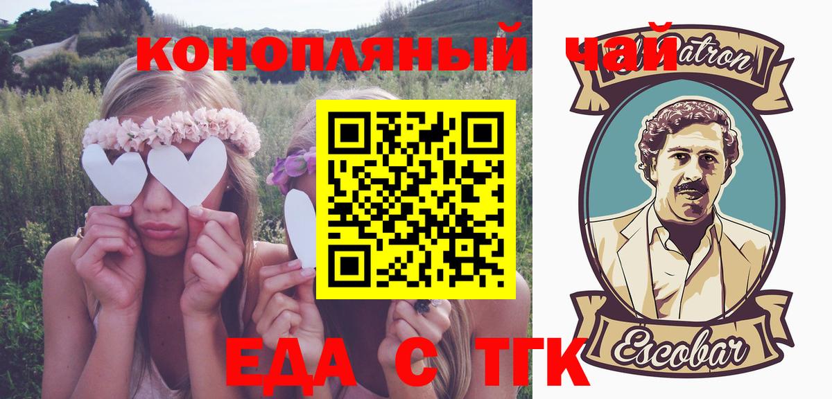 Усинск  Cannafood марихуана  Вход с VPN 