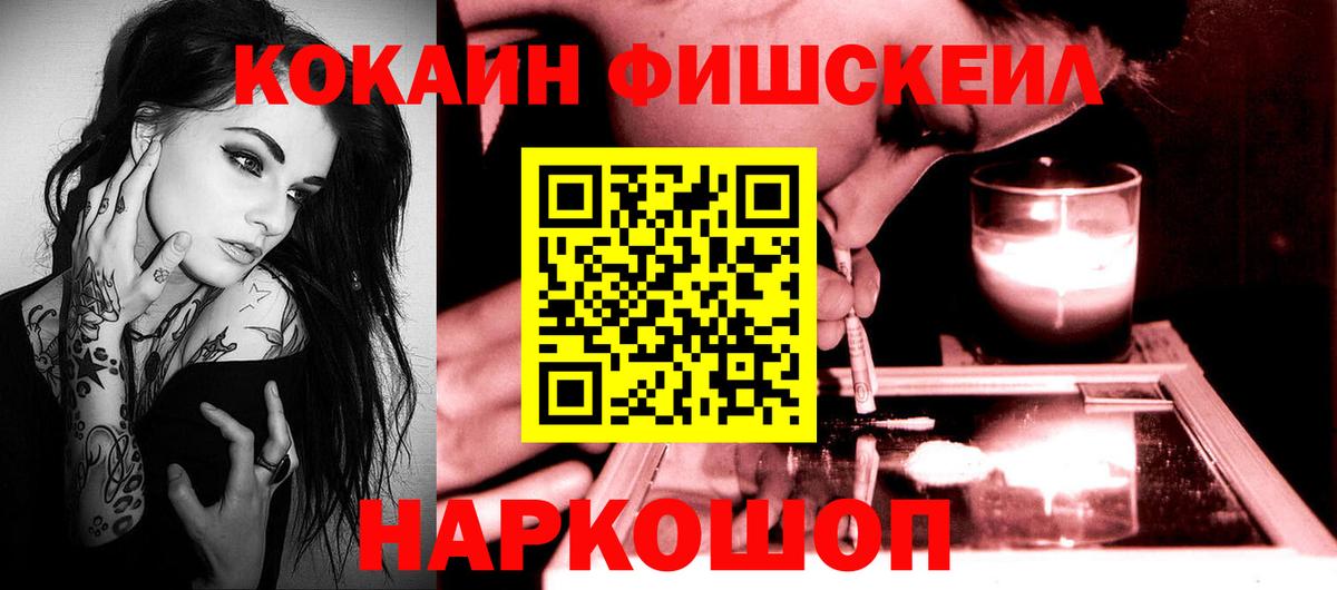 Кокаин 99% Усинск