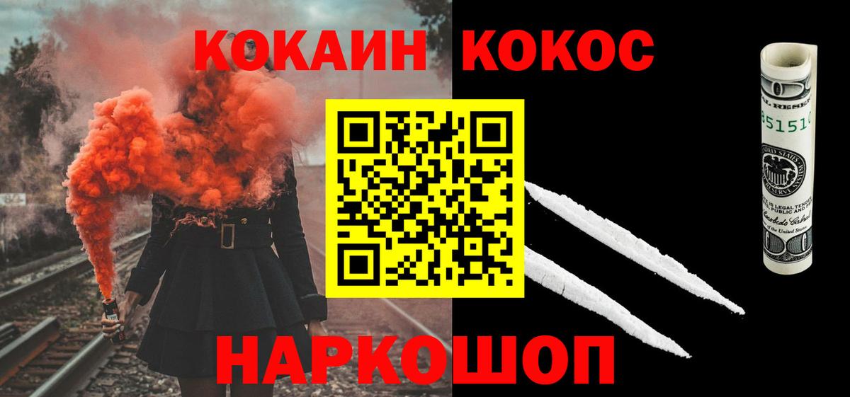 Усинск  КОКАИН  Вход с VPN  Кокаин Перу 