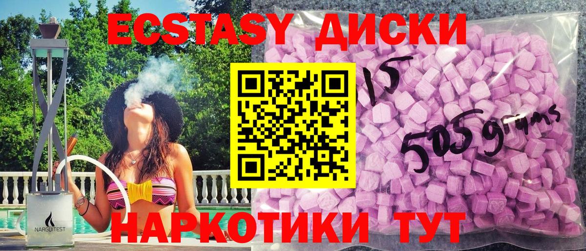 Усинск  Ecstasy VHQ  Ecstasy Дубай  ЭКСТАЗИ  Вход с VPN 