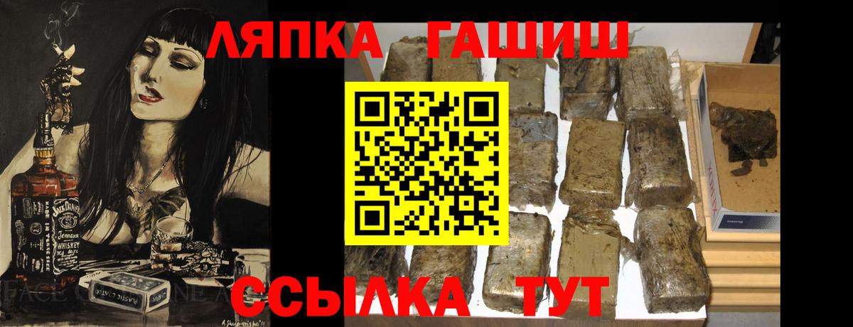 Усинск  ГАШ VHQ  Гашиш хэш  Вход с VPN 