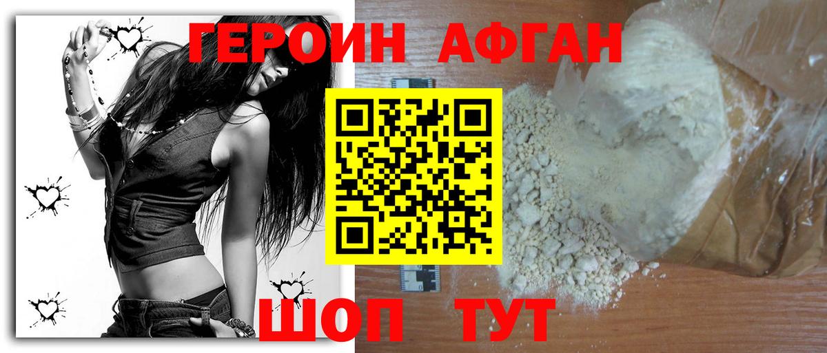 Усинск  ГЕРОИН хмурый  Героин  Вход с VPN 