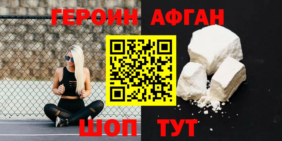 Героин Heroin Усинск