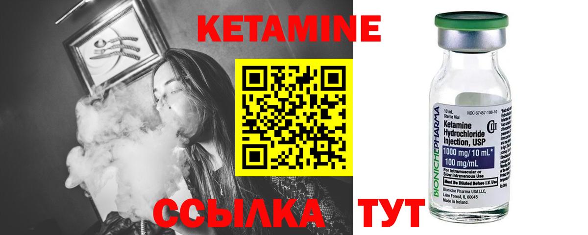 Кетамин ketamine  Вход с VPN  Усинск  mega зеркало  Кетамин ketamine 