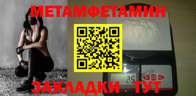 мет Новокубанск
