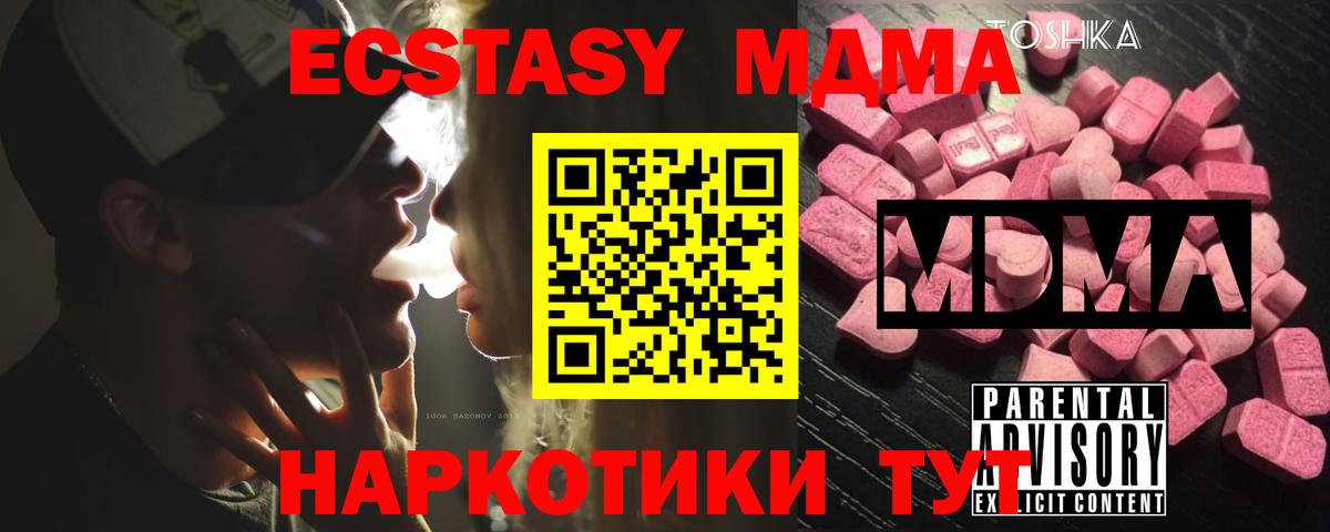 MDMA  Вход с VPN  MDMA молли  Усинск  MDMA Molly 