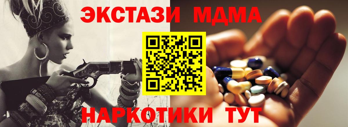 МДМА кристаллы Усинск