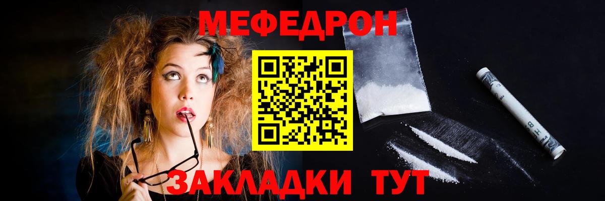 Мефедрон Усинск