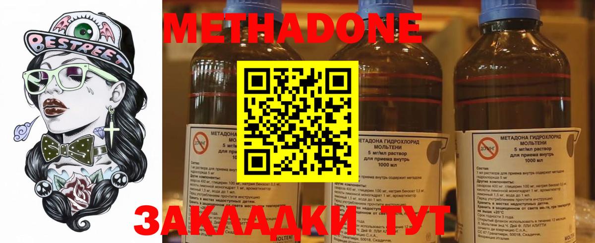 Метадон кристалл Усинск
