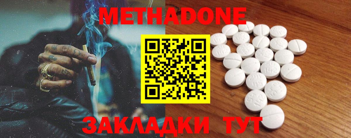 маркетплейс Telegram  МЕТАДОН мёд  Вход с VPN  Усинск  Метадон VHQ 