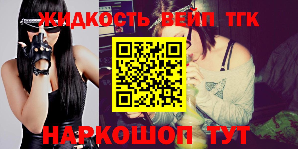 Дистиллят ТГК вейп Усинск