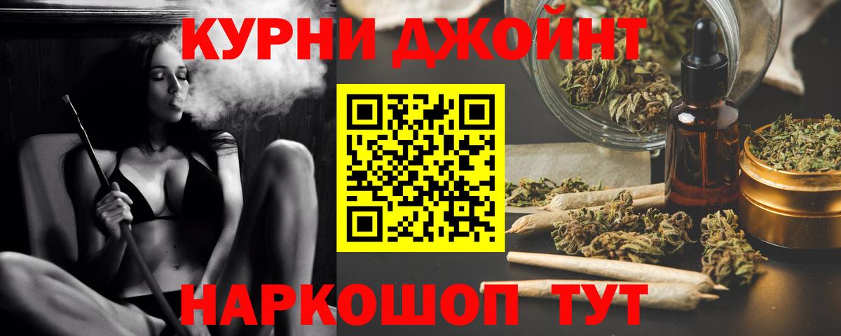 МАРИХУАНА тримм Усинск